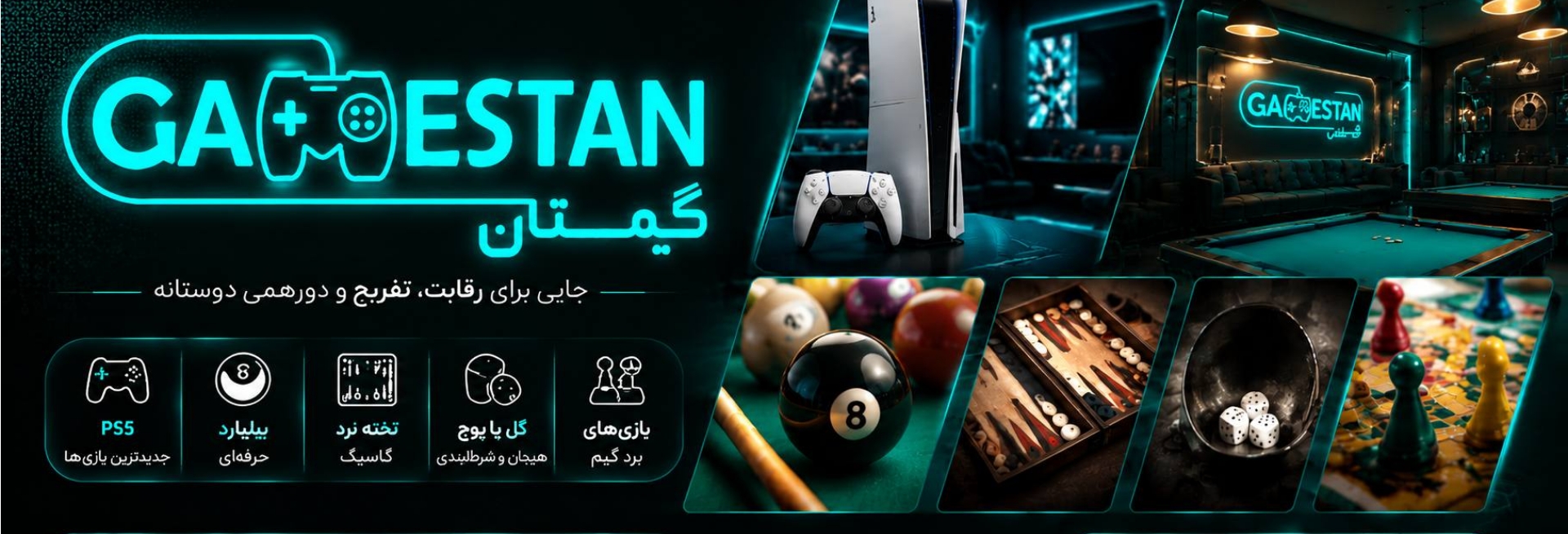 گیمستان | تبلیغات کسب و کار
